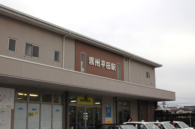 『雲州平田駅』