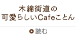 ʳƻβİ餷CafeȤ