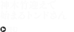 ݡʤܤ˷ޤǻϤޤȥɤ