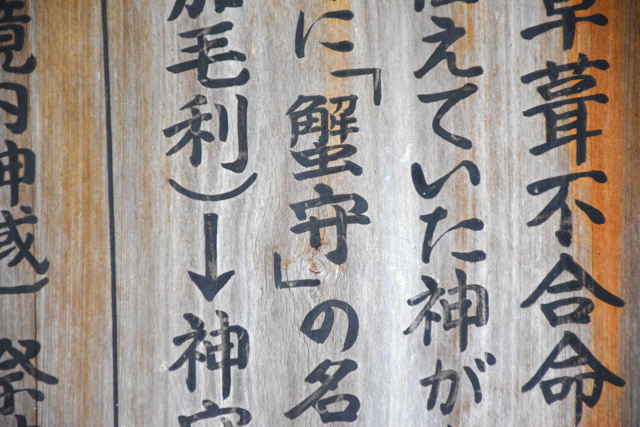 �������Ĥˤ����줿����ɮʸ���γ����ʸ��������